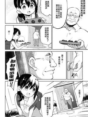 [LOLI西洋剣 (旁白)] 性幼犬調教1 [中国語] [無修正] [DL版]_0005