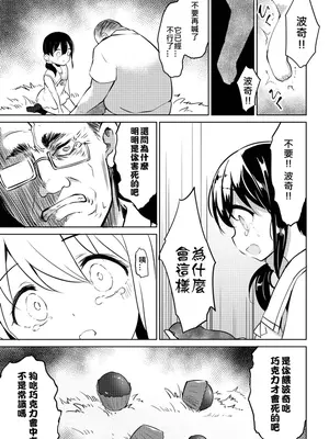 [LOLI西洋剣 (旁白)] 性幼犬調教1 [中国語] [無修正] [DL版]_0006