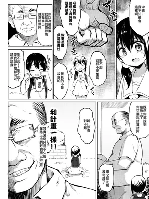 [LOLI西洋剣 (旁白)] 性幼犬調教1 [中国語] [無修正] [DL版]_0007