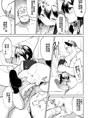 [LOLI西洋剣 (旁白)] 性幼犬調教1 [中国語] [無修正] [DL版]_0010