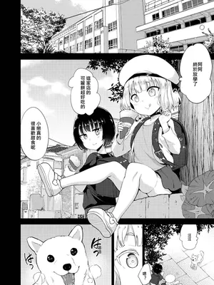 [LOLI西洋剣 (旁白)] 性幼犬調教2 [中国語] [無修正] [DL版]_0004