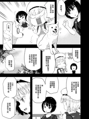 [LOLI西洋剣 (旁白)] 性幼犬調教2 [中国語] [無修正] [DL版]_0005