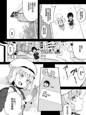 [LOLI西洋剣 (旁白)] 性幼犬調教2 [中国語] [無修正] [DL版]_0006