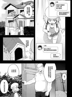 [LOLI西洋剣 (旁白)] 性幼犬調教2 [中国語] [無修正] [DL版]_0007