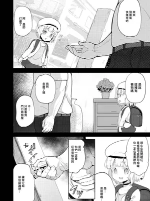 [LOLI西洋剣 (旁白)] 性幼犬調教2 [中国語] [無修正] [DL版]_0008