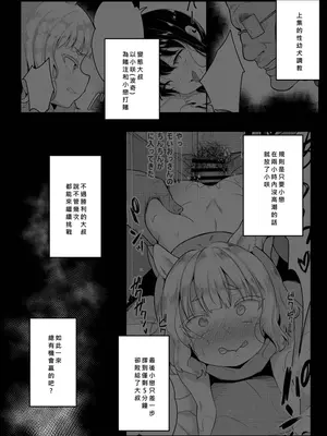 [LOLI西洋剣 (旁白)] 性幼犬調教3 [中国語] [無修正] [DL版]_0004
