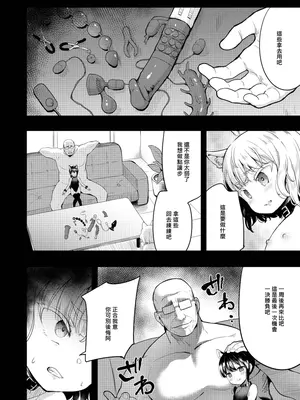 [LOLI西洋剣 (旁白)] 性幼犬調教3 [中国語] [無修正] [DL版]_0008