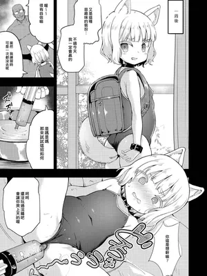 [LOLI西洋剣 (旁白)] 性幼犬調教3 [中国語] [無修正] [DL版]_0011