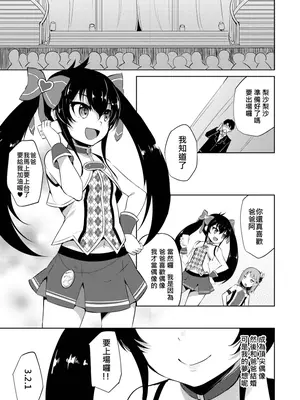 [LOLI西洋剣 (旁白)] 枕営業アイドル的場梨沙 (アイドルマスター シンデレラガールズ)｜枕營業偶像的場梨沙 [中国語] [無修正] [DL版]_0004