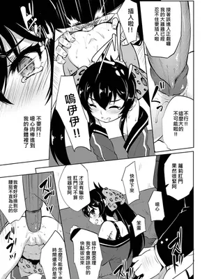 [LOLI西洋剣 (旁白)] 枕営業アイドル的場梨沙 (アイドルマスター シンデレラガールズ)｜枕營業偶像的場梨沙 [中国語] [無修正] [DL版]_0012