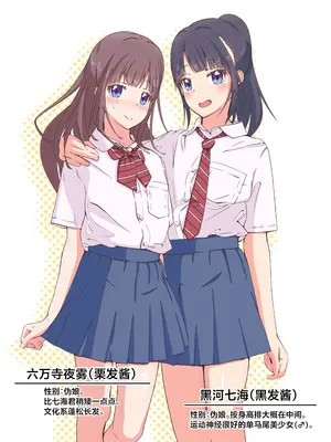 [ガーリーアニマル (ふくもとまひろ)] いちゃラブ男の娘百合とえっちな日常を覗く本｜卿卿我我的伪娘百合与窥探色色的日常之书 [西米露个人汉化] [DL版]_0002