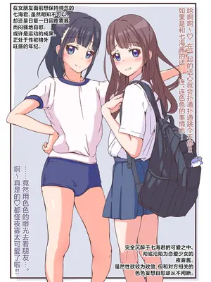 [ガーリーアニマル (ふくもとまひろ)] いちゃラブ男の娘百合とえっちな日常を覗く本｜卿卿我我的伪娘百合与窥探色色的日常之书 [西米露个人汉化] [DL版]_0003