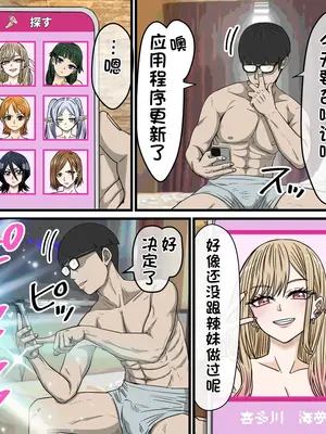 [バナナスタイル]アニメキャラとセックルできるアプリ着せ恋_0002