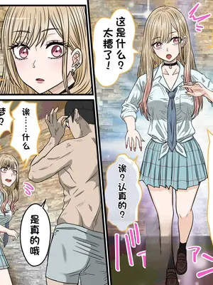 [バナナスタイル]アニメキャラとセックルできるアプリ着せ恋_0003