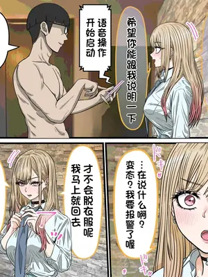[バナナスタイル]アニメキャラとセックルできるアプリ着せ恋_0004