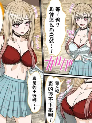 [バナナスタイル]アニメキャラとセックルできるアプリ着せ恋_0005