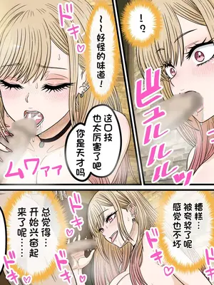 [バナナスタイル]アニメキャラとセックルできるアプリ着せ恋_0011