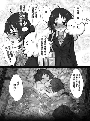 [南方山竹筍 (竹筍炒肉師)] タコピーがチャッピーになって一緒にハッピーを広める♥ (タコピーの原罪) [中国語] [無修正] [DL版]_0006
