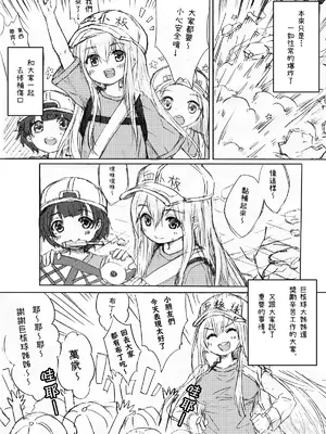 [南方山竹筍 (竹筍炒肉師)] 血小板失蹤了？草稿本 (はたらく細胞)｜血小板失蹤了？草稿本 [中国語] [無修正] [DL版]_0009