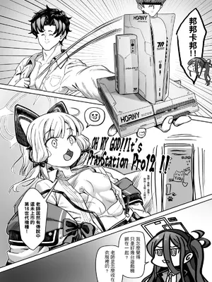 [蜂巣 (Apoidea)] ゲーム開発部VS先生の股間に潜む、大いなる輝く機械 (ブルーアーカイブ) [中国語] [無修正] [DL版]_0008