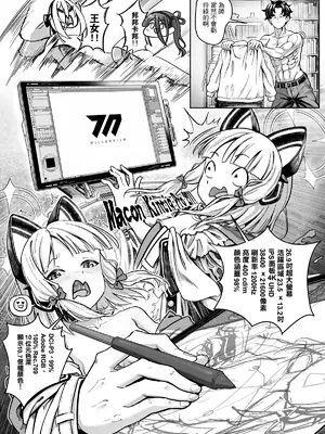 [蜂巣 (Apoidea)] ゲーム開発部VS先生の股間に潜む、大いなる輝く機械 (ブルーアーカイブ) [中国語] [無修正] [DL版]_0012