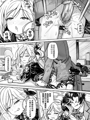 [蜂巣 (Apoidea)] 先生、測定の時間です 測定完了までイかせない (ブルーアーカイブ)｜老師 測量的時間到了 測完之前不能結束喔 [中国語] [無修正] [DL版]_0008