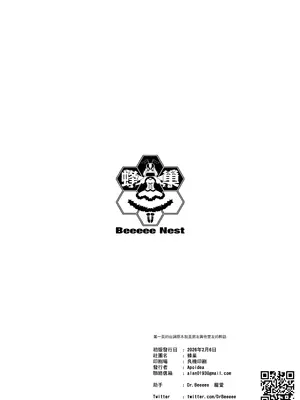 [蜂巣 (Apoidea)] 先生、測定の時間です 測定完了までイかせない (ブルーアーカイブ)｜老師 測量的時間到了 測完之前不能結束喔 [中国語] [無修正] [DL版]_0012