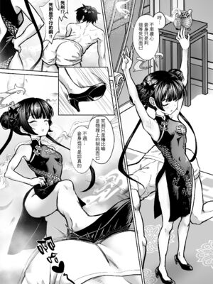 [蜂巣 (Apoidea)] 煙霞繚乱 人を虜にする門主様 (ブルーアーカイブ) [中国語] [無修正] [DL版]_0006
