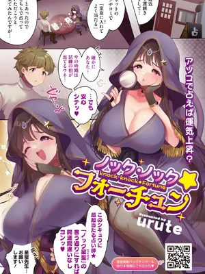 コミックホットミルク 2026年11月号 [DL版]_0003