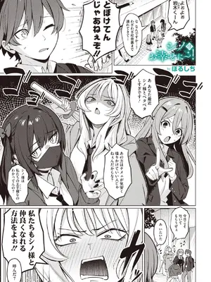コミックホットミルク 2026年11月号 [DL版]_0011