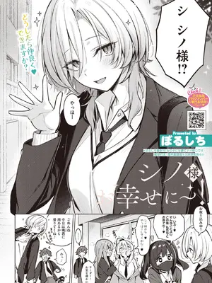 コミックホットミルク 2026年11月号 [DL版]_0012