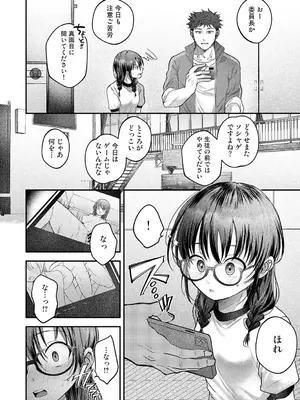 [はうでぃ] 全部、先生のせいです 第1話 (アナンガ・ランガ Vol.134) [DL版]_003
