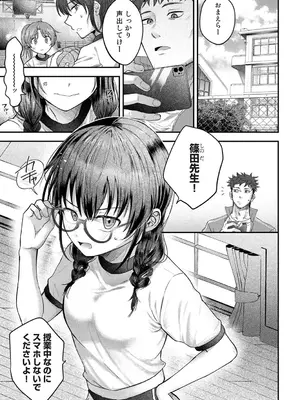 [はうでぃ] 全部、先生のせいです 第1話 (アナンガ・ランガ Vol.134) [DL版]_002