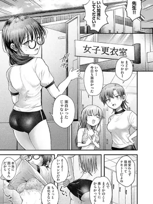 [はうでぃ] 全部、先生のせいです 第1話 (アナンガ・ランガ Vol.134) [DL版]_004