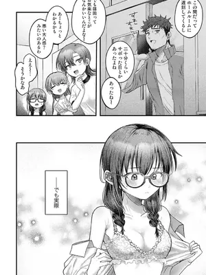 [はうでぃ] 全部、先生のせいです 第1話 (アナンガ・ランガ Vol.134) [DL版]_005