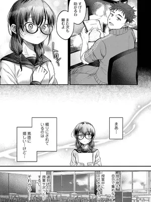 [はうでぃ] 全部、先生のせいです 第1話 (アナンガ・ランガ Vol.134) [DL版]_008