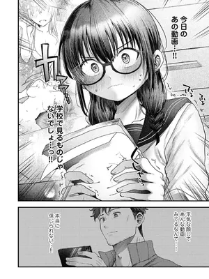 [はうでぃ] 全部、先生のせいです 第1話 (アナンガ・ランガ Vol.134) [DL版]_009