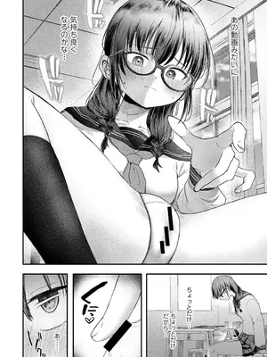 [はうでぃ] 全部、先生のせいです 第1話 (アナンガ・ランガ Vol.134) [DL版]_011
