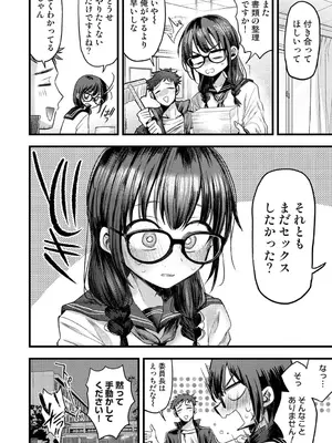[はうでぃ] 全部、先生のせいです 第2話 (アナンガ・ランガ Vol.135) [DL版]_003