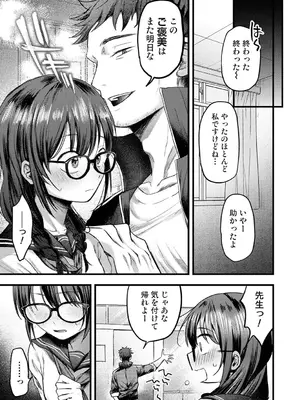 [はうでぃ] 全部、先生のせいです 第2話 (アナンガ・ランガ Vol.135) [DL版]_004