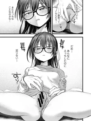 [はうでぃ] 全部、先生のせいです 第2話 (アナンガ・ランガ Vol.135) [DL版]_006