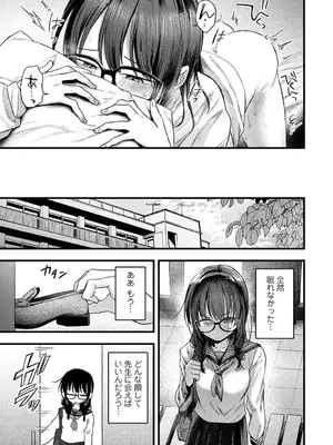 [はうでぃ] 全部、先生のせいです 第2話 (アナンガ・ランガ Vol.135) [DL版]_008