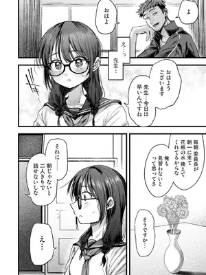[はうでぃ] 全部、先生のせいです 第2話 (アナンガ・ランガ Vol.135) [DL版]_009