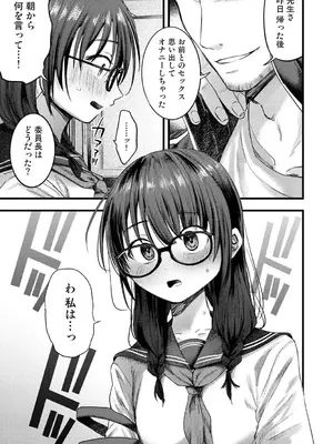 [はうでぃ] 全部、先生のせいです 第2話 (アナンガ・ランガ Vol.135) [DL版]_010