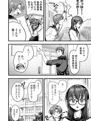 [はうでぃ] 全部、先生のせいです 第2話 (アナンガ・ランガ Vol.135) [DL版]_011