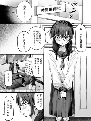 [はうでぃ] 全部、先生のせいです 第2話 (アナンガ・ランガ Vol.135) [DL版]_012