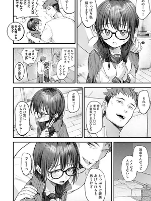 [はうでぃ] 全部、先生のせいです 第3話 (アナンガ・ランガ Vol.136) [DL版]_003