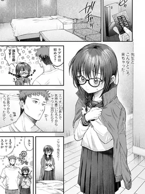[はうでぃ] 全部、先生のせいです 第3話 (アナンガ・ランガ Vol.136) [DL版]_002