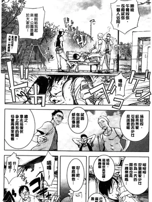 [蒟吉人] とろちち だいたい不本意な和姦 [中文]_010_004