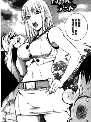 [蒟吉人] とろちち だいたい不本意な和姦 [中文]_011_005